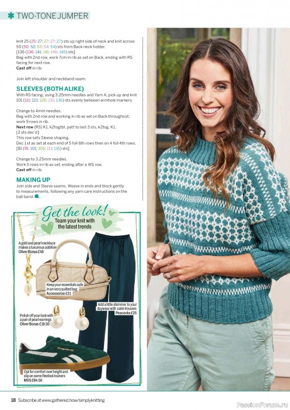 Вязаные проекты в журнале &laquo;Simply Knitting №273 2026&raquo;