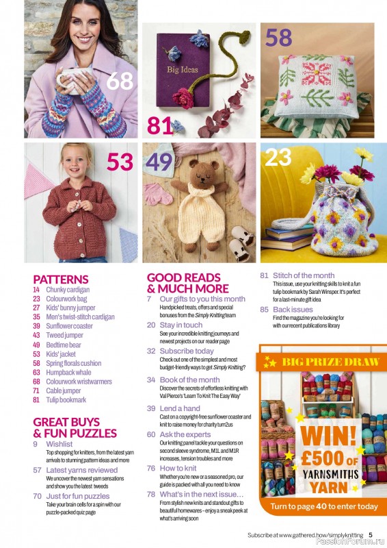 Вязаные проекты в журнале &laquo;Simply Knitting №276 2026&raquo;