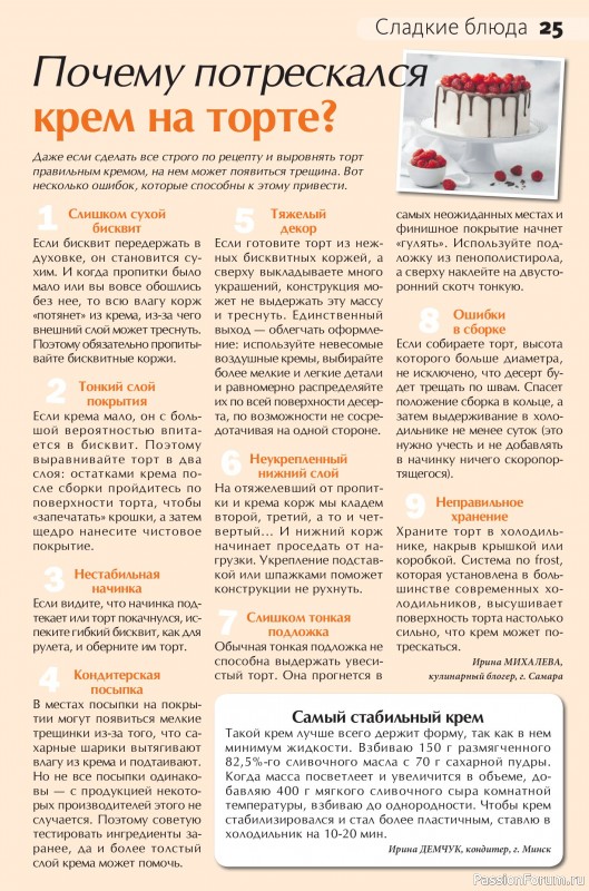 Коллекция кулинарных рецептов в журнале &laquo;Сваты на кухне №5 2026&raquo;
