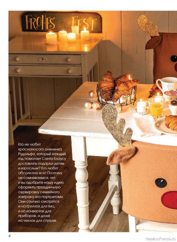 Коллекция проектов для рукодельниц в журнале &laquo;Anna №4 2025 Зима&raquo;