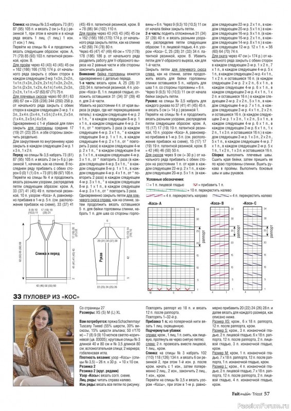     Main Tricot 4 2023