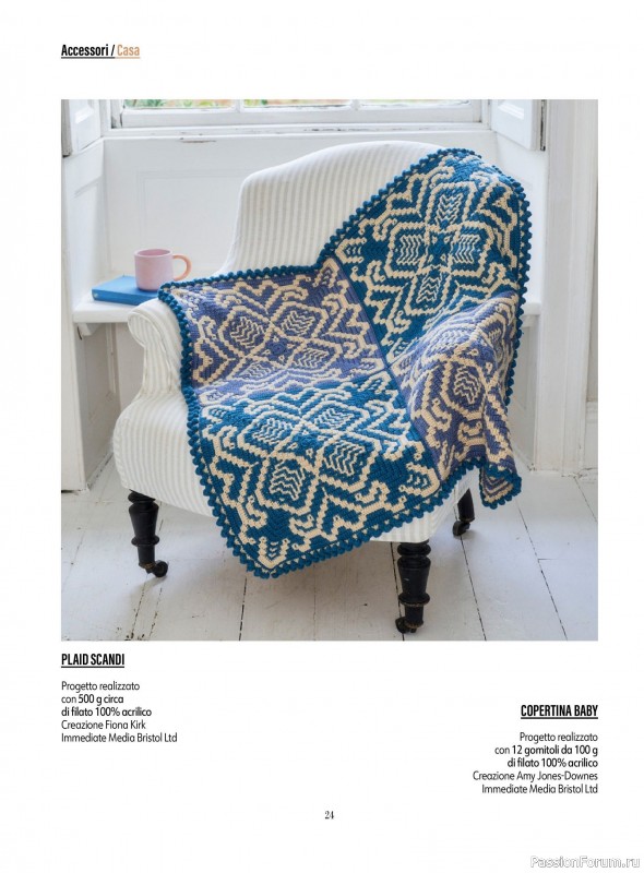 Вязаные проекты крючком в журнале «L'uncinetto di Gio №52 2025»