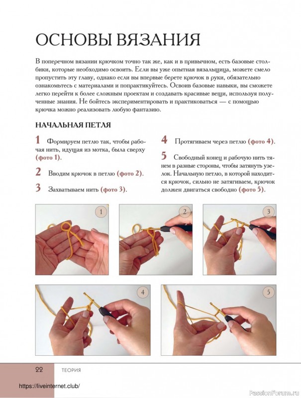 Вязаные проекты в книге «Поперечное вязание крючком от А до Я»