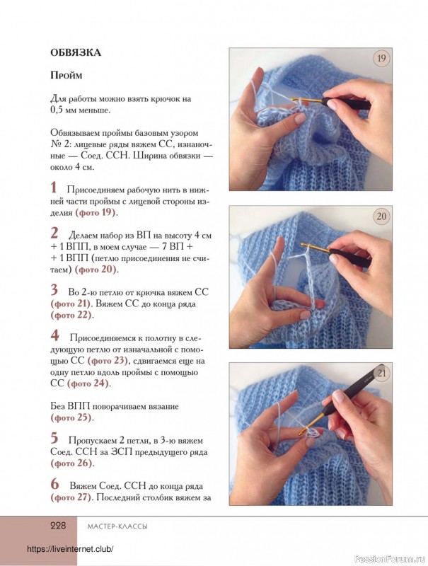 Вязаные проекты в книге «Поперечное вязание крючком от А до Я». Продолжение