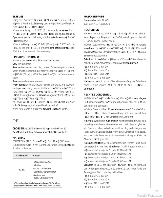 Вязаные проекты в журнале «Concept by Katia All Seasons №7 2026». Часть 1