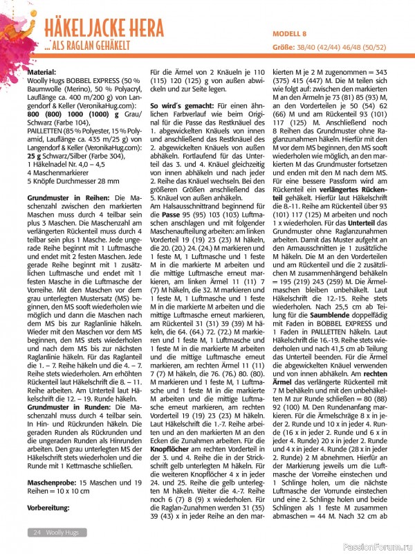 Вязаные проекты в журнале &laquo;Woolly Hugs Maschenwelt №2 2026&raquo;