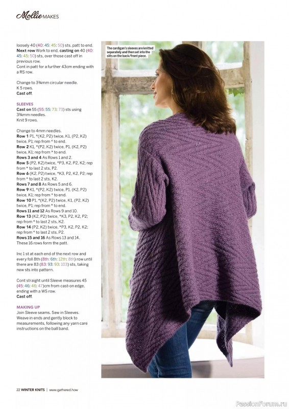 Коллекция проектов для рукодельниц в журнале «Mollie Makes Christmas Crafting – Winter Knits 2025»