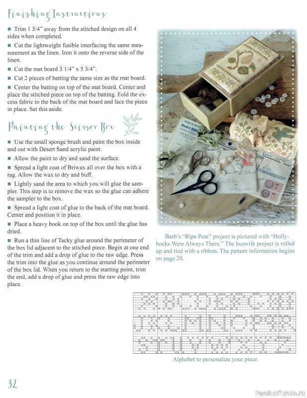 Коллекция вышивки в книге «Sewing Club»