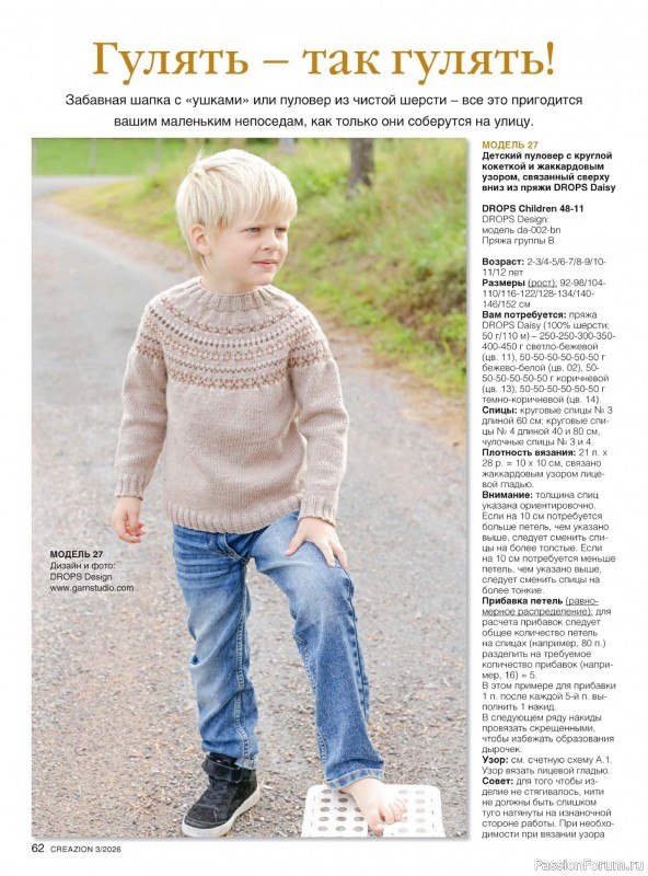 ������� ������ � ������� �Creazion �3 2026�