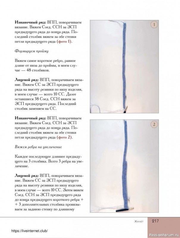 Вязаные проекты в книге «Поперечное вязание крючком от А до Я». Продолжение