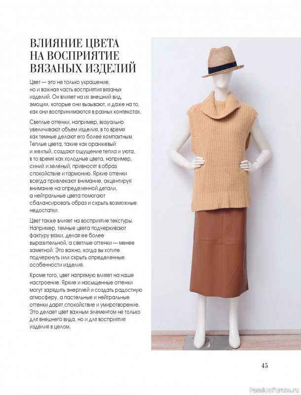 Вязаные проекты в книге &laquo;Тихая роскошь на спицах&raquo;. Часть 1