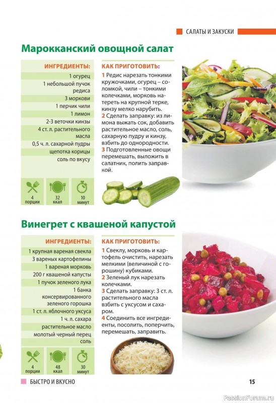 Коллекция кулинарных рецептов в журнале «Домашний повар №5 2025»