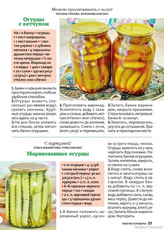 Коллекция кулинарных рецептов в журнале «Люблю готовить! Спецвыпуск №3 2026»