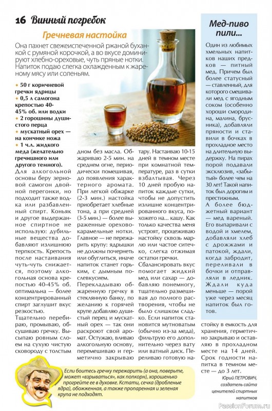 Коллекция кулинарных рецептов в журнале &laquo;Сваты. Заготовки №3 2026&raquo;