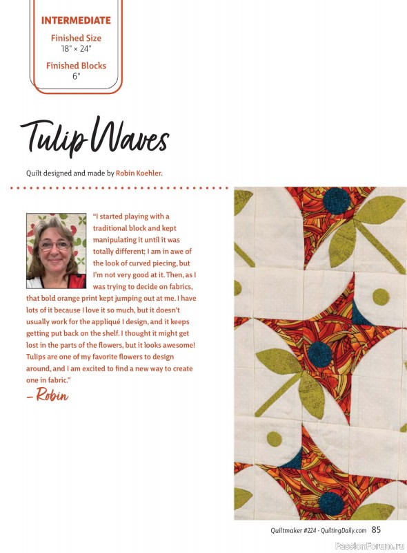 Коллекция проектов для рукодельниц в журнале «Quiltmaker №224 2026»