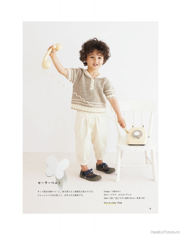 Вязаные модели в книге «Children's Knitwear»