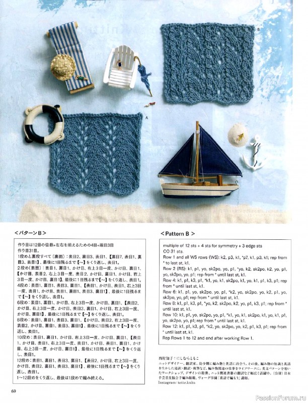 Вязаные модели в журнале &laquo;Keito Dama №206 - Summer 2025&raquo;