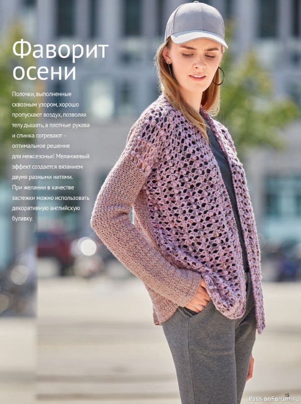 Вязаные модели в журнале &laquo;Сабрина. Вязание крючком №2 2025&raquo;