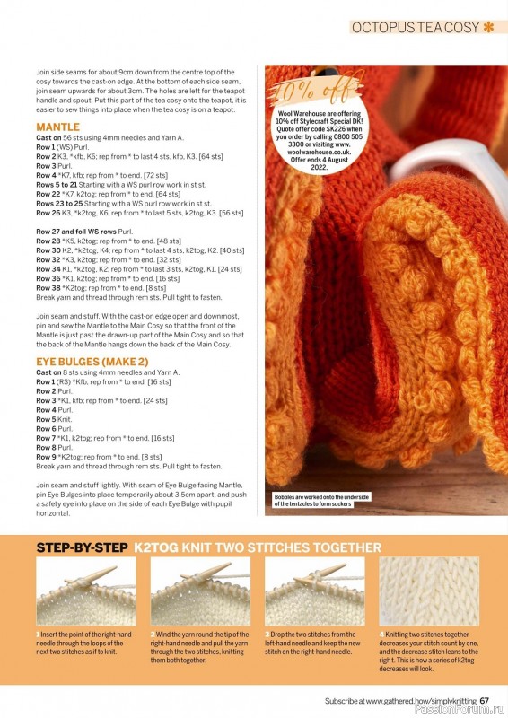 Вязаные проекты спицами в журнале «Simply Knitting №226 2022»