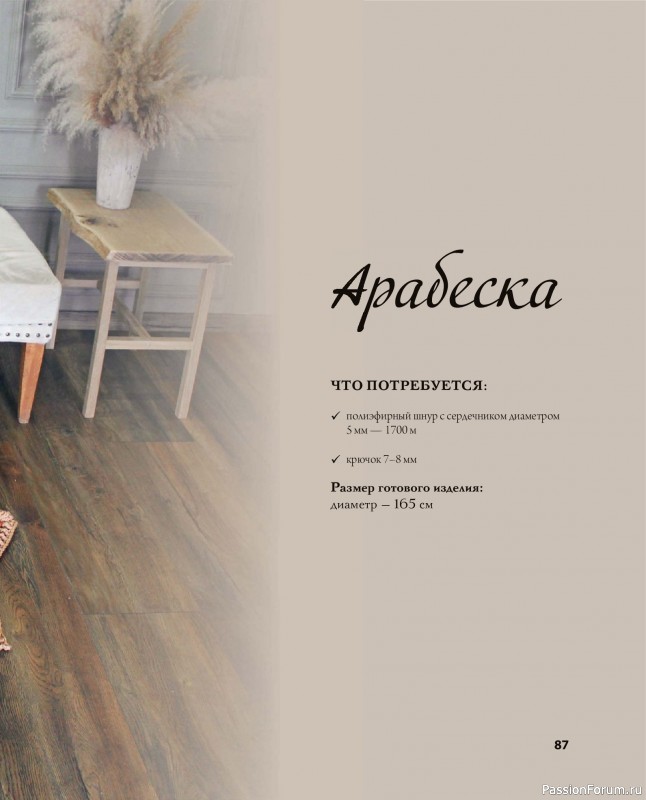 Вязаные проекты в книге &laquo;Ажурное вязание крючком&raquo;