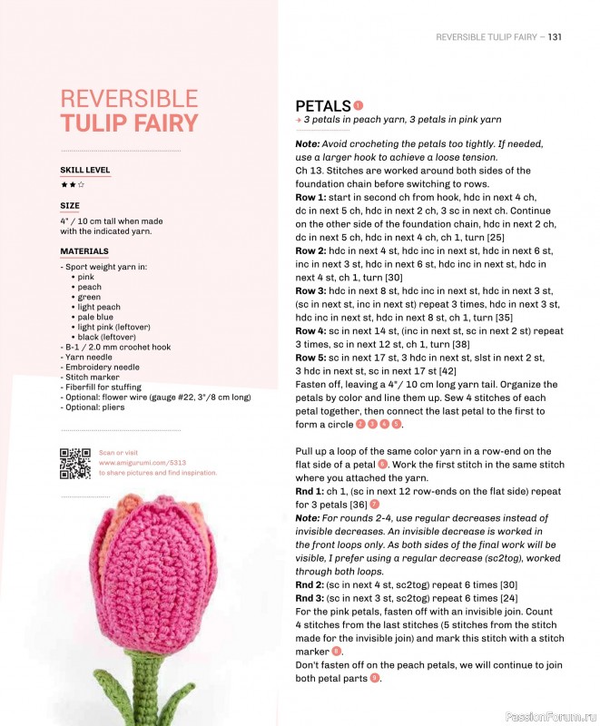 Вязаные проекты в книге «Reversible Amigurumi»