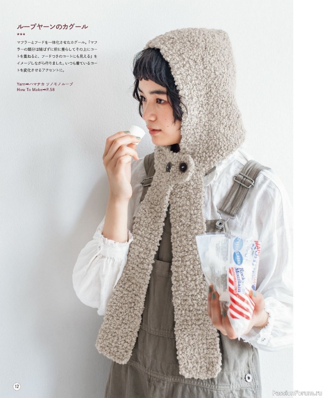 Вязаные проекты в книге &laquo;Winter Knitting with Sonomono - 2&raquo;.