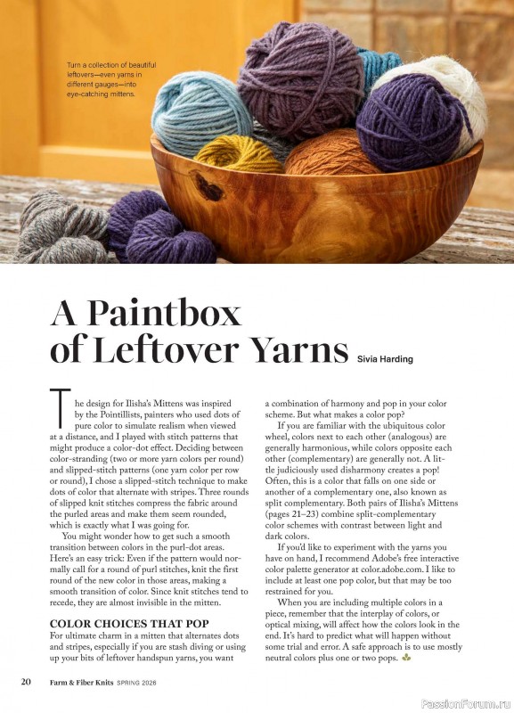 Вязаные проекты в журнале «Farm & Fiber Knits - Spring 2026»