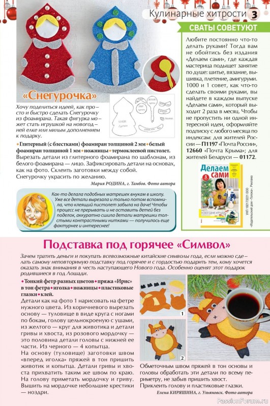 Коллекция кулинарных рецептов в журнале &laquo;Сваты на кухне №12 2025&raquo;