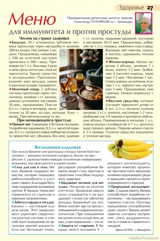 Коллекция кулинарных рецептов в журнале &laquo;Сваты на кухне №2 2026&raquo;