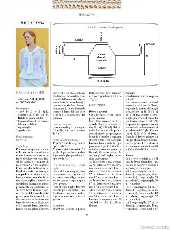 Вязаные модели в журнале «Piu Maglia №41 2024»