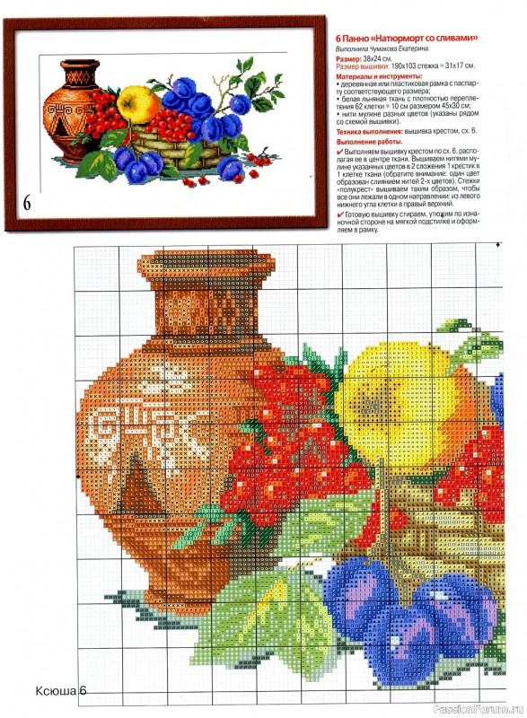 Для любителей рукоделия. Ксюша №10 2019