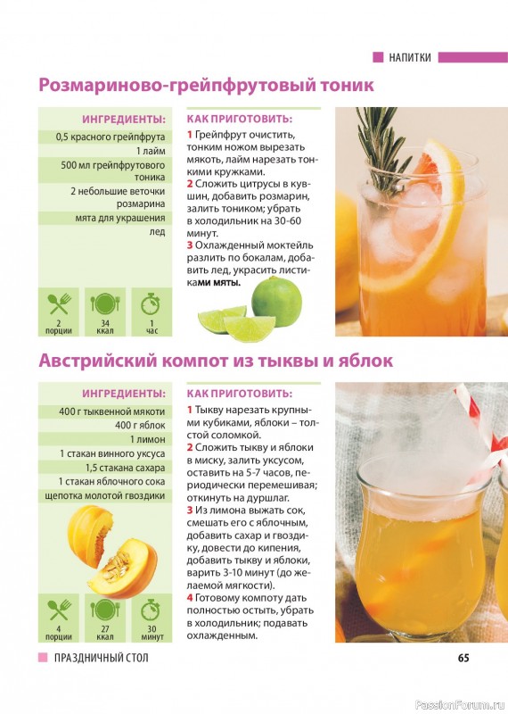 Коллекция кулинарных рецептов в журнале &laquo;Домашний повар №6 2025&raquo;