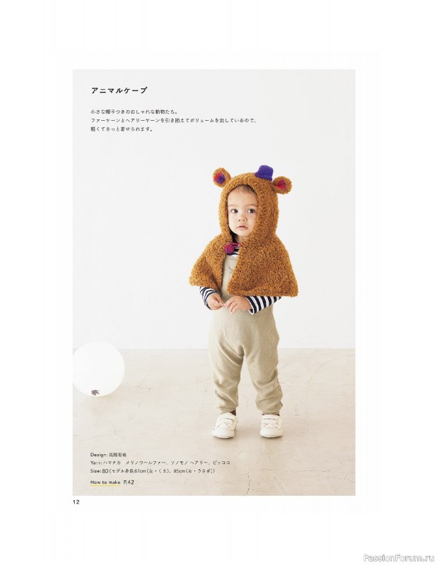 Вязаные модели в книге «Children's Knitwear»