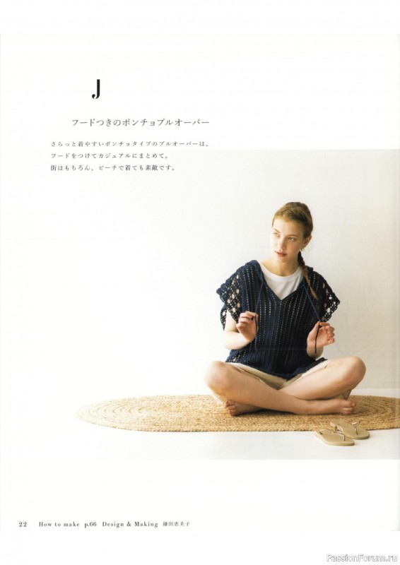 Вязаные модели в книге «Crochet Casual Wardrobe for Adults - 2024»