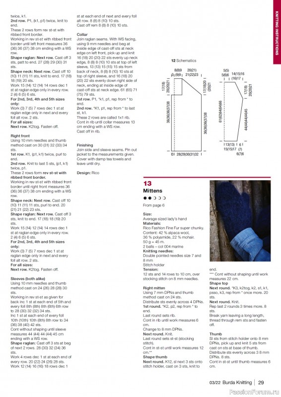 Вязаные модели в журнале «Burda Knitting №3 2022»