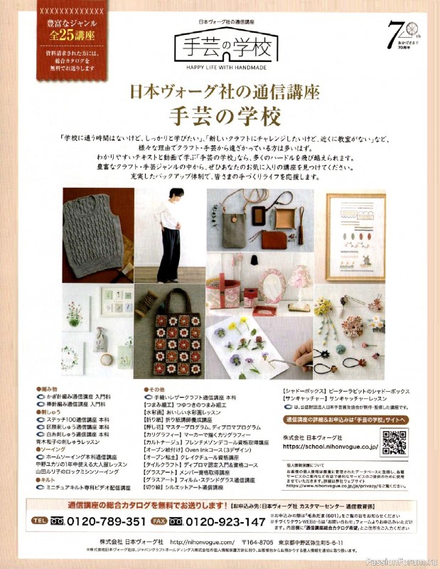 Вязаные модели в журнале &laquo;Keito Dama №206 - Summer 2025&raquo;