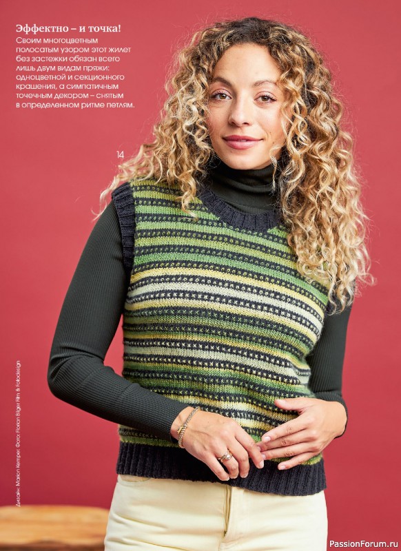 Вязаные модели в журнале «Сабрина. Спецвыпуск №1 2026»