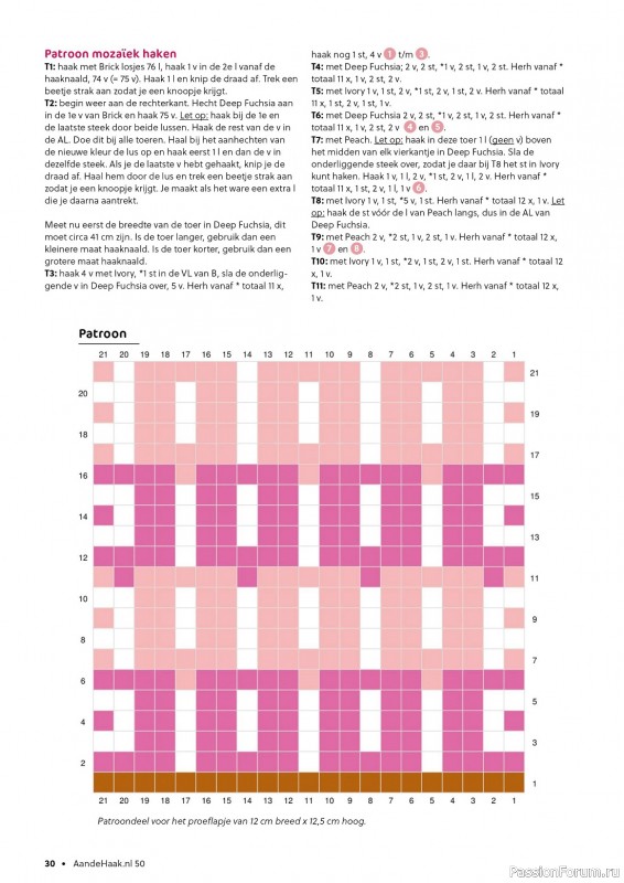 Вязаные проекты крючком в журнале «Aan de Haak №50 2023»