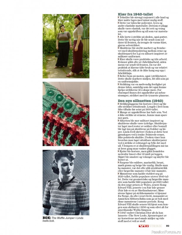 Вязаные проекты спицами в журнале «VG Strikk Magazine №48 2025»