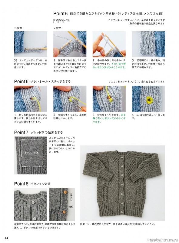 Вязаные проекты в книге «Aran knits for a lifetime»