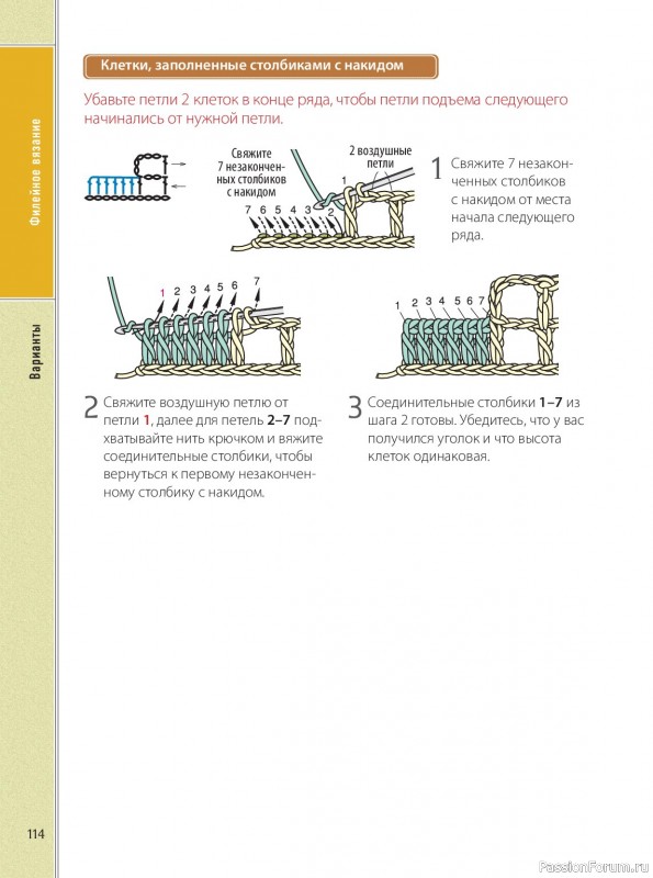 Вязаные проекты в книге &laquo;Ажурное вязание крючком&raquo;. Продолжение
