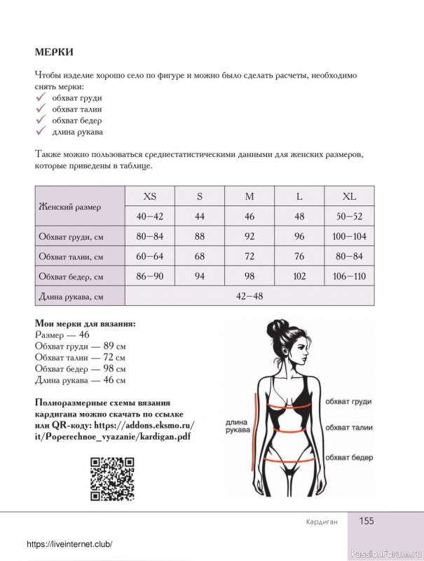 Вязаные проекты в книге «Поперечное вязание крючком от А до Я». Продолжение