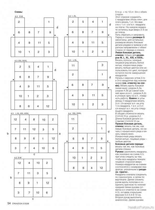 Вязаные модели в журнале &laquo;Creazion №2 2026&raquo;