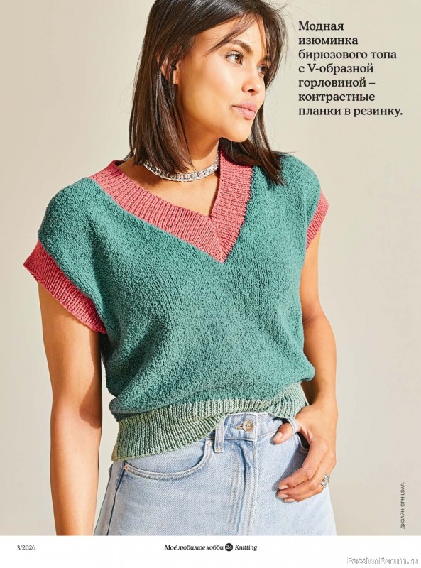Вязаные модели в журнале &laquo;Knitting. Вязание №3 2026&raquo;