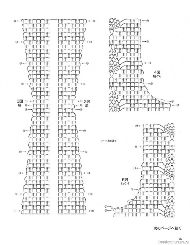 Вязаные модели в журнале «Let's Knit Series NV80669 2021»