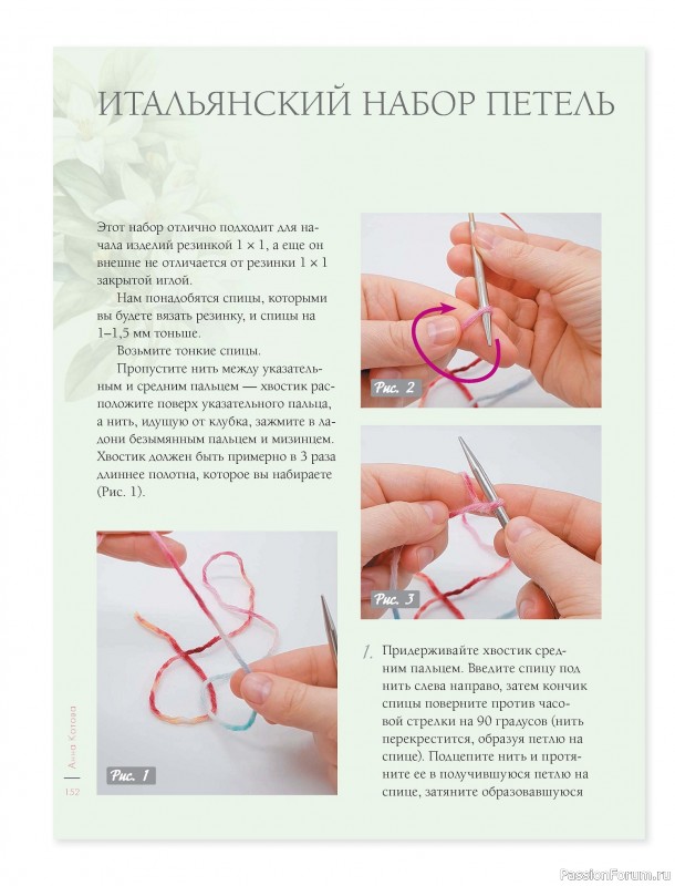 Вязаные проекты в книге &laquo;Лето на звездных спицах&raquo;. Продолжение