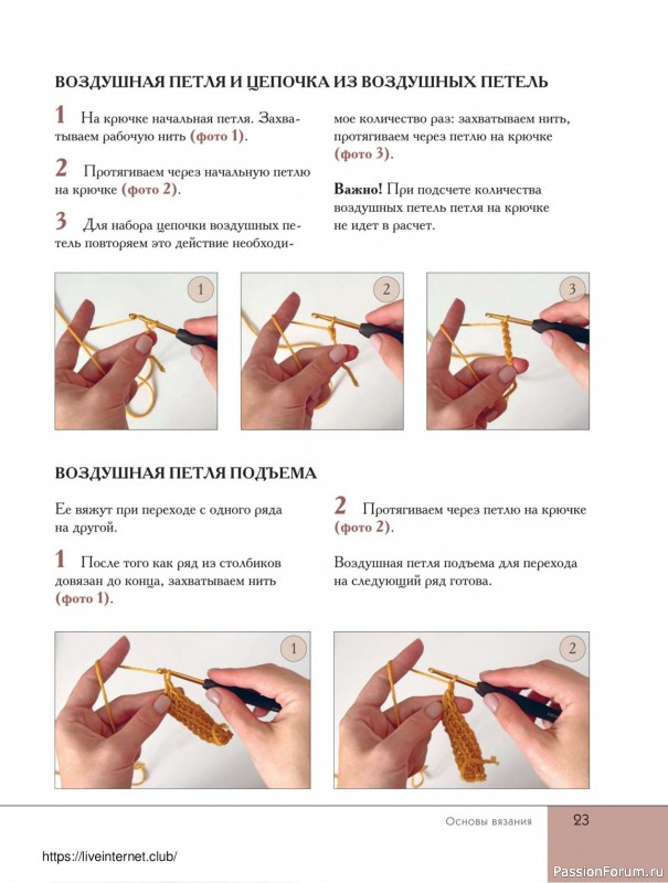 Вязаные проекты в книге «Поперечное вязание крючком от А до Я»