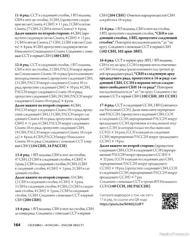 Вязаные проекты в книге «Рельефные ковры». Продолжение