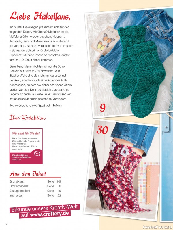 Вязаные проекты в журнале «Sarah Sonderheft SH178 2026»