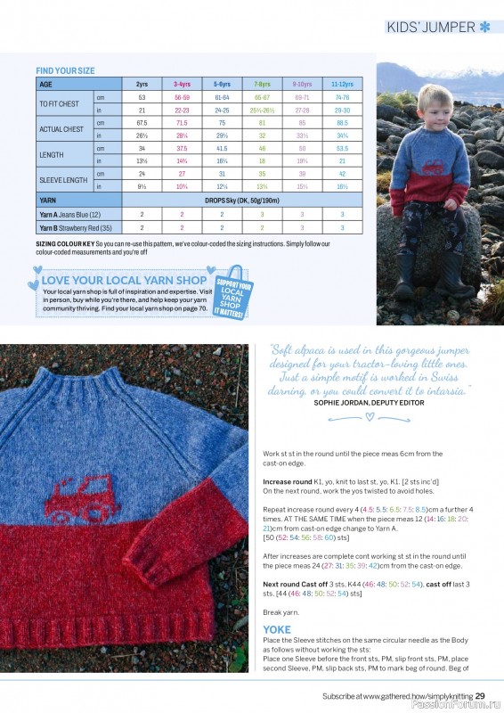 Вязаные проекты в журнале &laquo;Simply Knitting №276 2026&raquo;